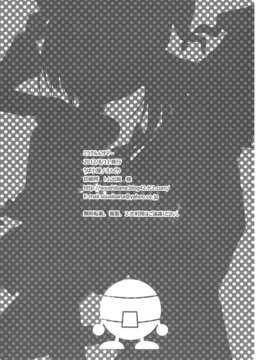 [Myutta汉化] (C82) (同人誌) [うぱ小屋 (えんどり)]ミラクルんサムー (ゆるゆり)_0021