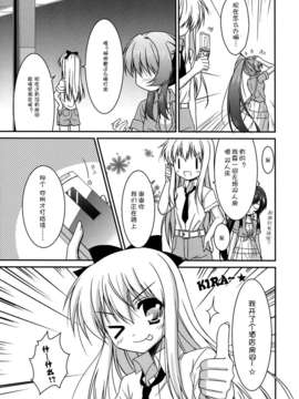 [Myutta汉化] (C82) (同人誌) [うぱ小屋 (えんどり)]ミラクルんサムー (ゆるゆり)_0018