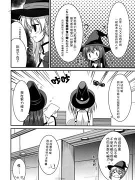 [Myutta汉化] (C82) (同人誌) [うぱ小屋 (えんどり)]ミラクルんサムー (ゆるゆり)_0007