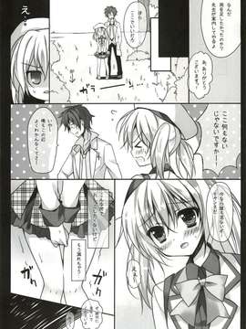 (C82) (同人誌) [LOOP THE LOOP! (へるるん)] エリーゼちゃんがイタズラされちゃう本 (テイルズオブエクシリア)_004