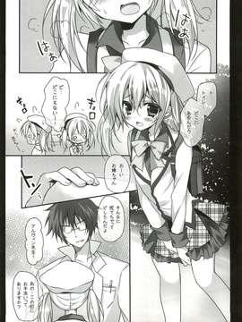 (C82) (同人誌) [LOOP THE LOOP! (へるるん)] エリーゼちゃんがイタズラされちゃう本 (テイルズオブエクシリア)_003