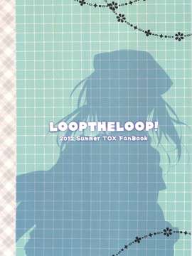 (C82) (同人誌) [LOOP THE LOOP! (へるるん)] エリーゼちゃんがイタズラされちゃう本 (テイルズオブエクシリア)_017