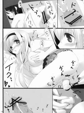(C82) (同人誌) [seventh zest (六ツ野へきさ)] 行列少女II (オリジナル)_II_012