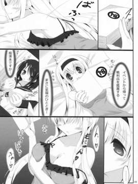 (C82) (同人誌) [seventh zest (六ツ野へきさ)] 行列少女II (オリジナル)_II_007