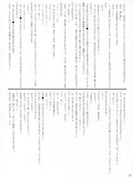 (C82) (同人誌) [seventh zest (六ツ野へきさ)] 行列少女II (オリジナル)_II_025