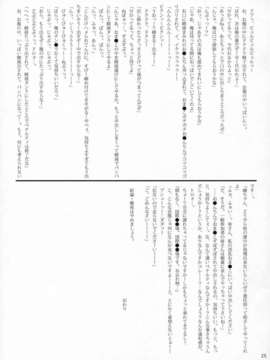 (C82) (同人誌) [seventh zest (六ツ野へきさ)] 行列少女II (オリジナル)_II_027
