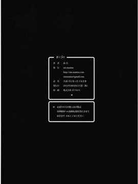 (C82) (同人誌) [sin-maniax (轟真)] 真説 犬になった王女さま (ドラゴンクエスト2) [第二版 2012年09月01日]_017