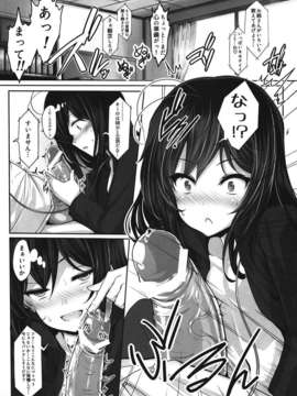 (C82) (同人誌) [LAMINARIA (しおこんぶ)] LOTUS DESIRE (アクセルワールド)_008
