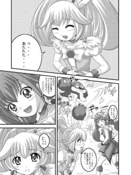 トイレ盗撮～キュ○ピース～ (スマイルプリキュア!) [DL版]_page05