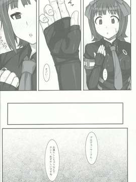 (C82) (同人誌) [ヒデボウハウス (ひでぼう)] S春香 (アイドルマスター)_15