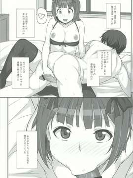 (C82) (同人誌) [ヒデボウハウス (ひでぼう)] S春香 (アイドルマスター)_16