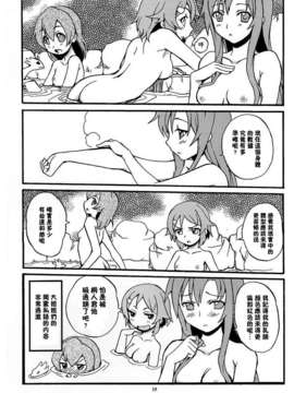★空気系★汉化★ (C82) (同人誌) [スカポン堂 (矢野たくみ、香川友信)] Home Sweet Home (ソードアート オンライン)_018