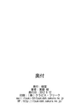 (C82) (同人誌) [樹堂 (東磨樹)] みかP (アイドルマスター シンデレラガールズ)_17