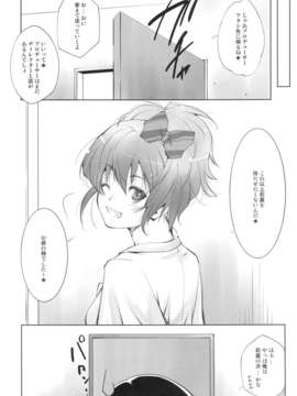 (C82) (同人誌) [樹堂 (東磨樹)] みかP (アイドルマスター シンデレラガールズ)_15
