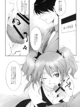 (C82) (同人誌) [樹堂 (東磨樹)] みかP (アイドルマスター シンデレラガールズ)_03