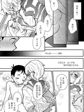 (C82) (同人誌) [88scones (さかきツイ)] ムードいっぽん！_19