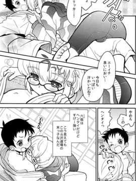 (C82) (同人誌) [88scones (さかきツイ)] ムードいっぽん！_05