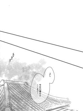(C82) (同人誌) [88scones (さかきツイ)] ムードいっぽん！_02