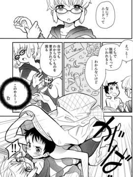 (C82) (同人誌) [88scones (さかきツイ)] ムードいっぽん！_11