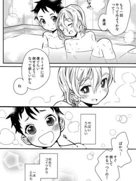 (C82) (同人誌) [88scones (さかきツイ)] ムードいっぽん！_28