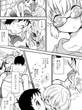 (C82) (同人誌) [88scones (さかきツイ)] ムードいっぽん！_14