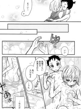 (C82) (同人誌) [88scones (さかきツイ)] ムードいっぽん！_26