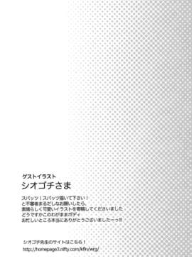 (C82) (同人誌) [88scones (さかきツイ)] ムードいっぽん！_31