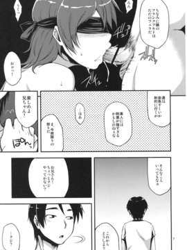 (C82) (同人誌) [こはねと (桐野いつき)] 縁日に行ってみたら憧れのお姉さんが… (オリジナル)__007