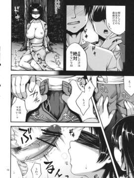 (C82) (同人誌) [こはねと (桐野いつき)] 縁日に行ってみたら憧れのお姉さんが… (オリジナル)__010