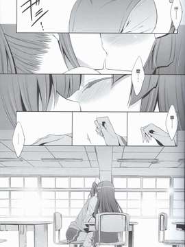 (C82) (同人誌) [sweetpi&COCOA BREAK] amakamisiropu (Smile Precure)(naorei)(Chinese)(地球的顏色是百合色翻譯)_029