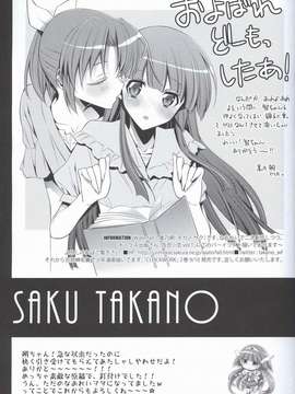 (C82) (同人誌) [sweetpi&COCOA BREAK] amakamisiropu (Smile Precure)(naorei)(Chinese)(地球的顏色是百合色翻譯)_031