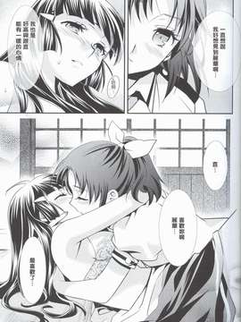 (C82) (同人誌) [sweetpi&COCOA BREAK] amakamisiropu (Smile Precure)(naorei)(Chinese)(地球的顏色是百合色翻譯)_019