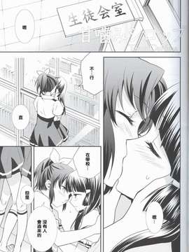 (C82) (同人誌) [sweetpi&COCOA BREAK] amakamisiropu (Smile Precure)(naorei)(Chinese)(地球的顏色是百合色翻譯)_003