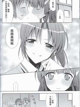 (C82) (同人誌) [sweetpi&COCOA BREAK] amakamisiropu (Smile Precure)(naorei)(Chinese)(地球的顏色是百合色翻譯)_030