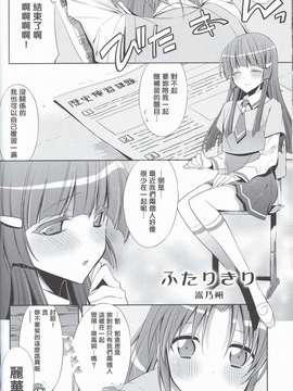 (C82) (同人誌) [sweetpi&COCOA BREAK] amakamisiropu (Smile Precure)(naorei)(Chinese)(地球的顏色是百合色翻譯)_028