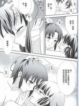 (C82) (同人誌) [sweetpi&COCOA BREAK] amakamisiropu (Smile Precure)(naorei)(Chinese)(地球的顏色是百合色翻譯)_023