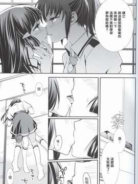 (C82) (同人誌) [sweetpi&COCOA BREAK] amakamisiropu (Smile Precure)(naorei)(Chinese)(地球的顏色是百合色翻譯)_017