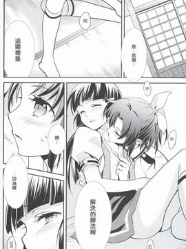 (C82) (同人誌) [sweetpi&COCOA BREAK] amakamisiropu (Smile Precure)(naorei)(Chinese)(地球的顏色是百合色翻譯)_016