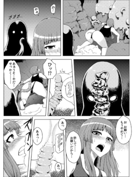 (C82) (同人誌) [石村屋 (いしむら )] スク水パチュリー触手地獄 (東方Project)_Miso_Patchouli_Swimsuit_Tentacle_Hell_17