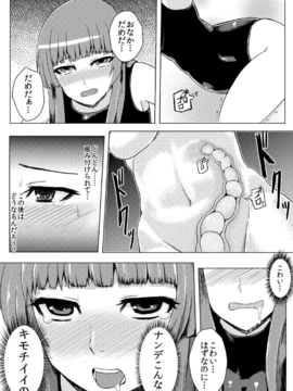 (C82) (同人誌) [石村屋 (いしむら )] スク水パチュリー触手地獄 (東方Project)_Miso_Patchouli_Swimsuit_Tentacle_Hell_25