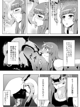 (C82) (同人誌) [石村屋 (いしむら )] スク水パチュリー触手地獄 (東方Project)_Miso_Patchouli_Swimsuit_Tentacle_Hell_26