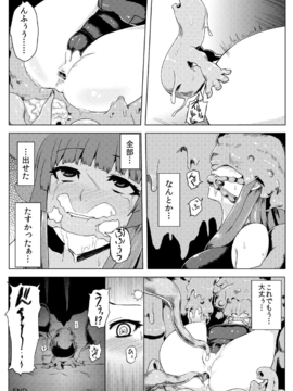 (C82) (同人誌) [石村屋 (いしむら )] スク水パチュリー触手地獄 (東方Project)_Miso_Patchouli_Swimsuit_Tentacle_Hell_33