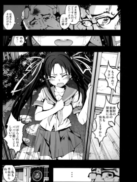 (C82) (同人誌) [木星在住] 木星在住の凌辱地獄絶望 処女喪失物語 (オリジナル)_a003