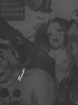 (C82) (同人誌) [木星在住] 木星在住の凌辱地獄絶望 処女喪失物語 (オリジナル)_a017