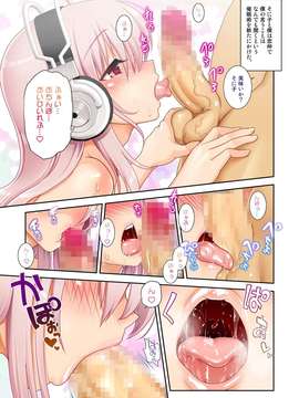 (C82) (同人誌) [URAN-FACTORY (URAN)] マジそに子 3 (すーぱーそに子) [DL版]_09