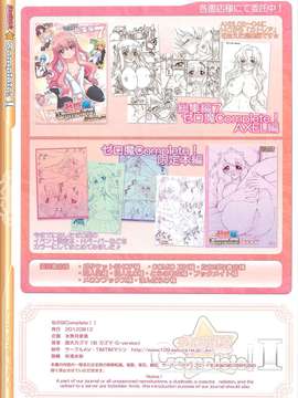 (C82) (同人誌) [TIMTIMマシン (国天カズマ)] なのは☆Complete!Ⅰ (魔法少女リリカルなのは)_scan015