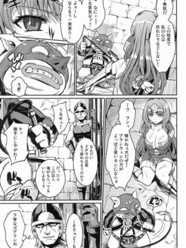 (C82) (同人誌) [鎖キャタピラ (よしろん)] 奴隷騎士 (Queen's Blade)_05