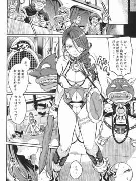 (C82) (同人誌) [鎖キャタピラ (よしろん)] 奴隷騎士 (Queen's Blade)_28