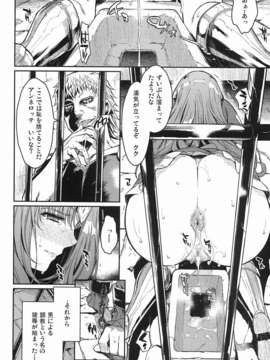 (C82) (同人誌) [鎖キャタピラ (よしろん)] 奴隷騎士 (Queen's Blade)_12