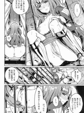 (C82) (同人誌) [鎖キャタピラ (よしろん)] 奴隷騎士 (Queen's Blade)_10